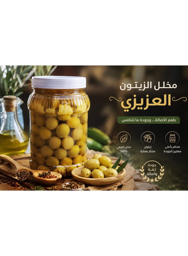 زيتون مخلل عجيزي من سيناء الفيروز 1000 جرام - Image 2