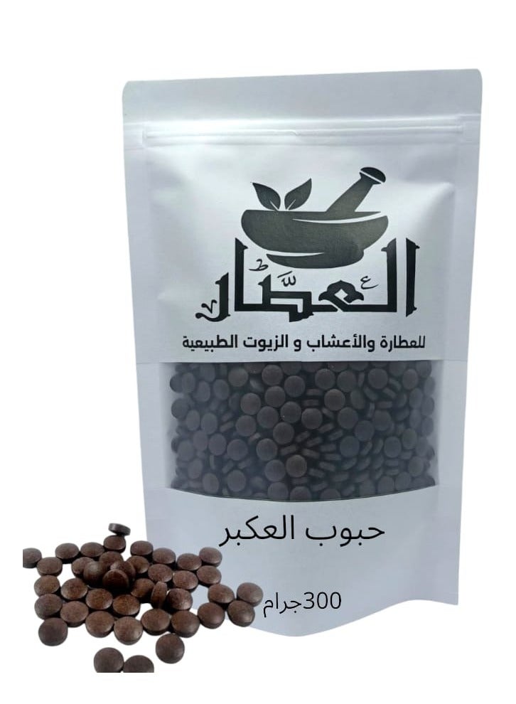 العطار حبوب العكبر 300 جرام 