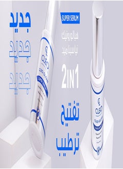 كليو سيروم جلو سوبر بحمض الهيالورونيك والنياسيناميد 25 مل  - Image 5