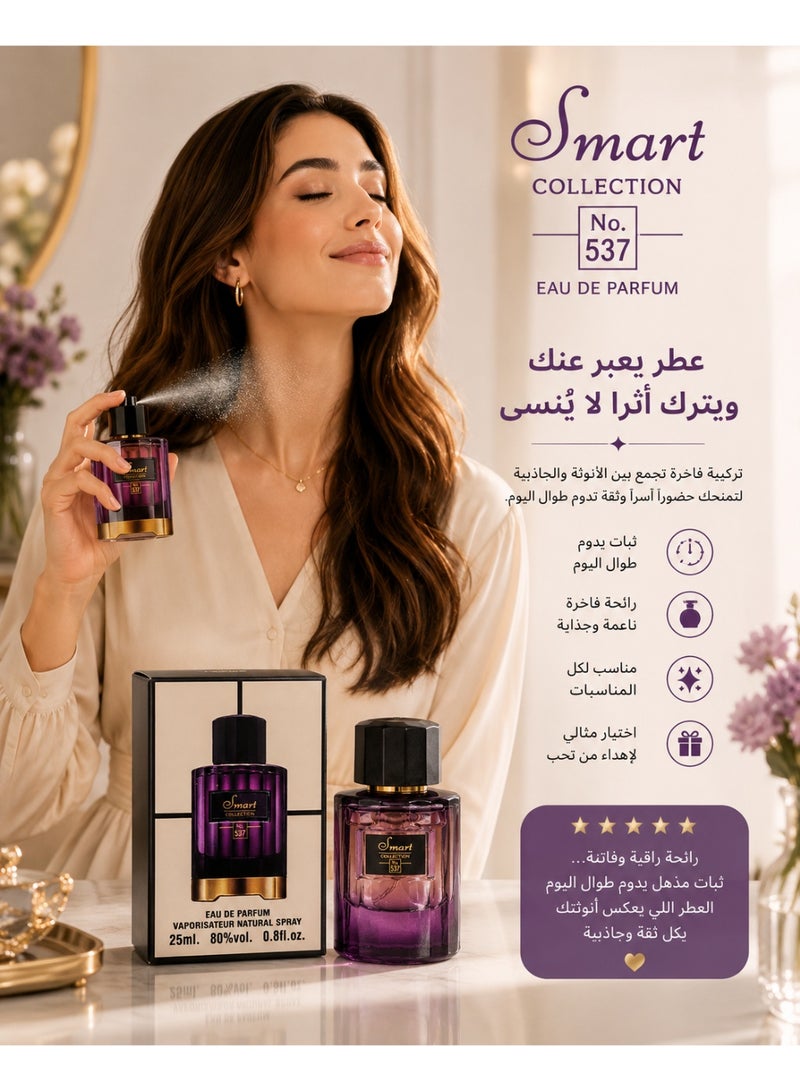 سمارت كولكشن  عطر سمارت كولكشن رقم 537 أو دي بارفان للرجال، يدوم طويلاً، رائحة خشبية شرقية، 25 مل - Image 2