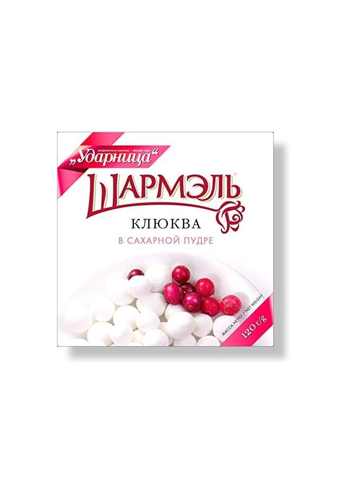 Udarnitsa Imported Cranberries in Powdered Sugar - 120g - Image 2