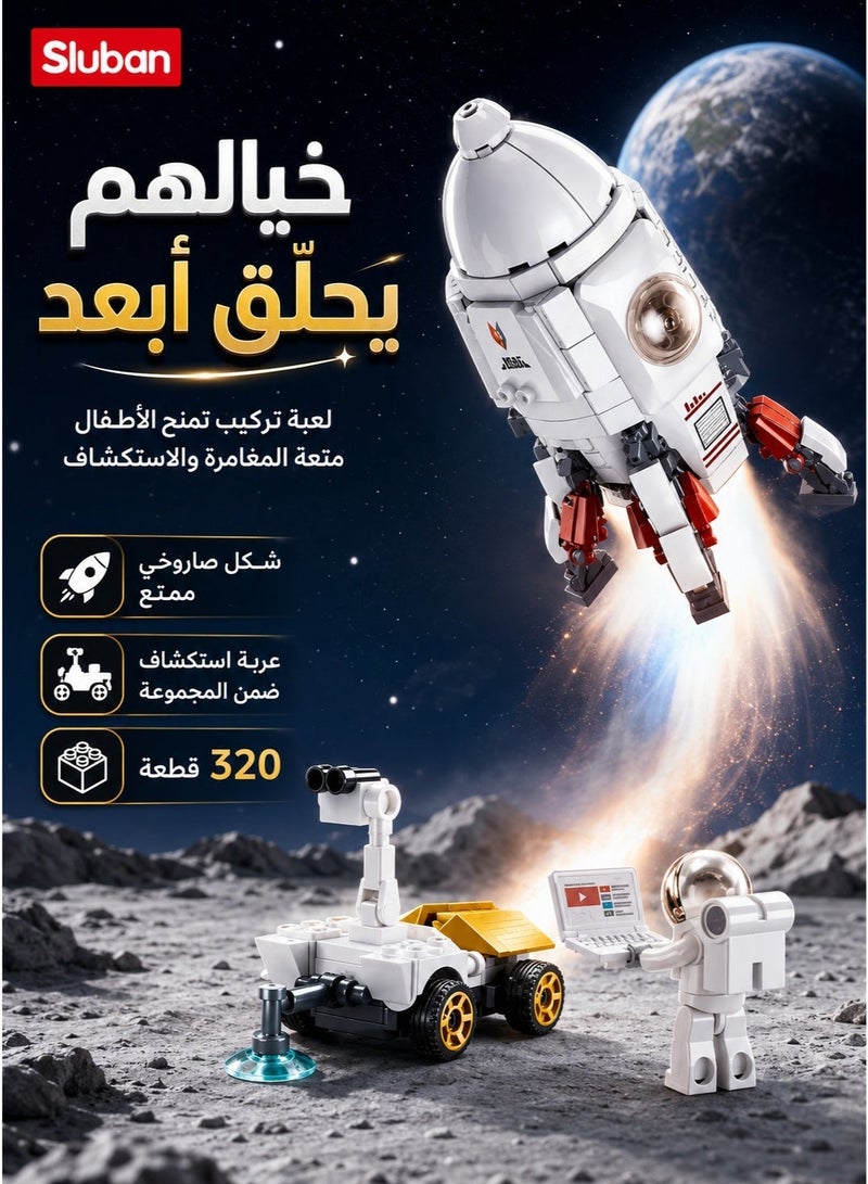 Sluban – Saturn planet landing vehicle building set, 320 pieces, block set in the shape of an astronaut and spacecraft collection. Blocks, building blocks, assembly construction block set, building block toy, kids blocks, assembly, boys, blocks, girls toys, building game toy, construction toy, boys block sets, large kids blocks, building blocks, character blocks, skill development blocks, kids intelligence blocks. Home toys for children, toys for boys and girls, kids toy, kids toys, children’s toy, group games, educational kids toys, toys, boys toys, toys for 1-year-old children, toys for 6-year-old children, toys. - Image 5