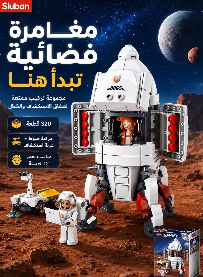 Sluban – Saturn planet landing vehicle building set, 320 pieces, block set in the shape of an astronaut and spacecraft collection. Blocks, building blocks, assembly construction block set, building block toy, kids blocks, assembly, boys, blocks, girls toys, building game toy, construction toy, boys block sets, large kids blocks, building blocks, character blocks, skill development blocks, kids intelligence blocks. Home toys for children, toys for boys and girls, kids toy, kids toys, children’s toy, group games, educational kids toys, toys, boys toys, toys for 1-year-old children, toys for 6-year-old children, toys. - Image 1