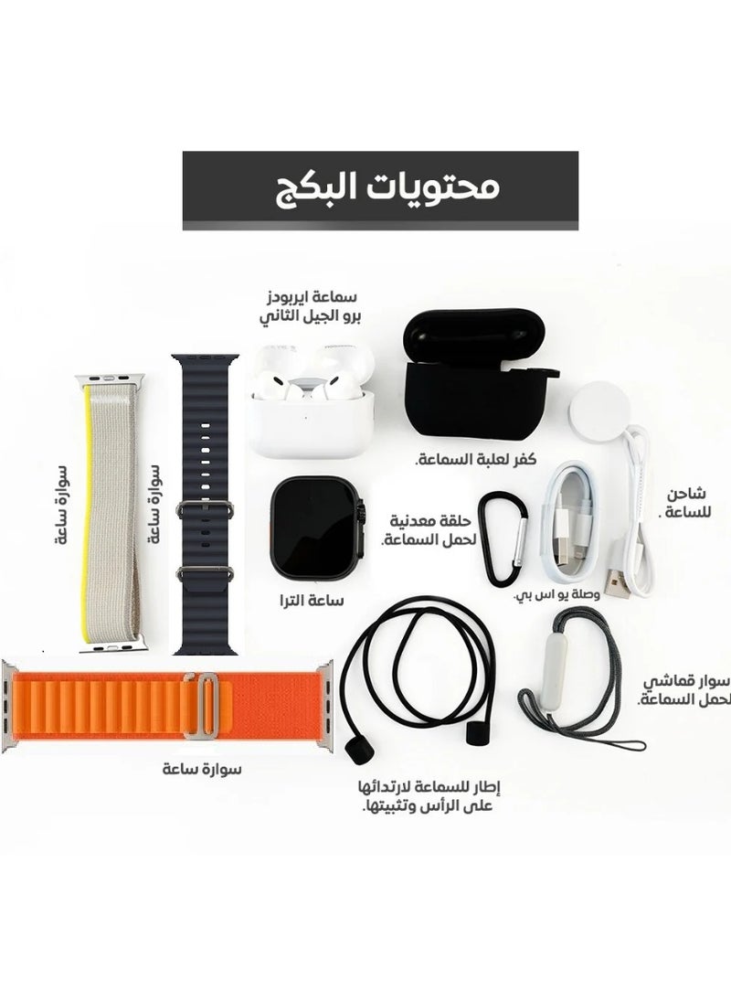 The Smart bundle package 2-in-1, Ultra smart watch 49MM, works with gestures, all sports modes, heart and sleep measurements, supports NFC. And Airbuds pro 2 with noise cancel ANC.