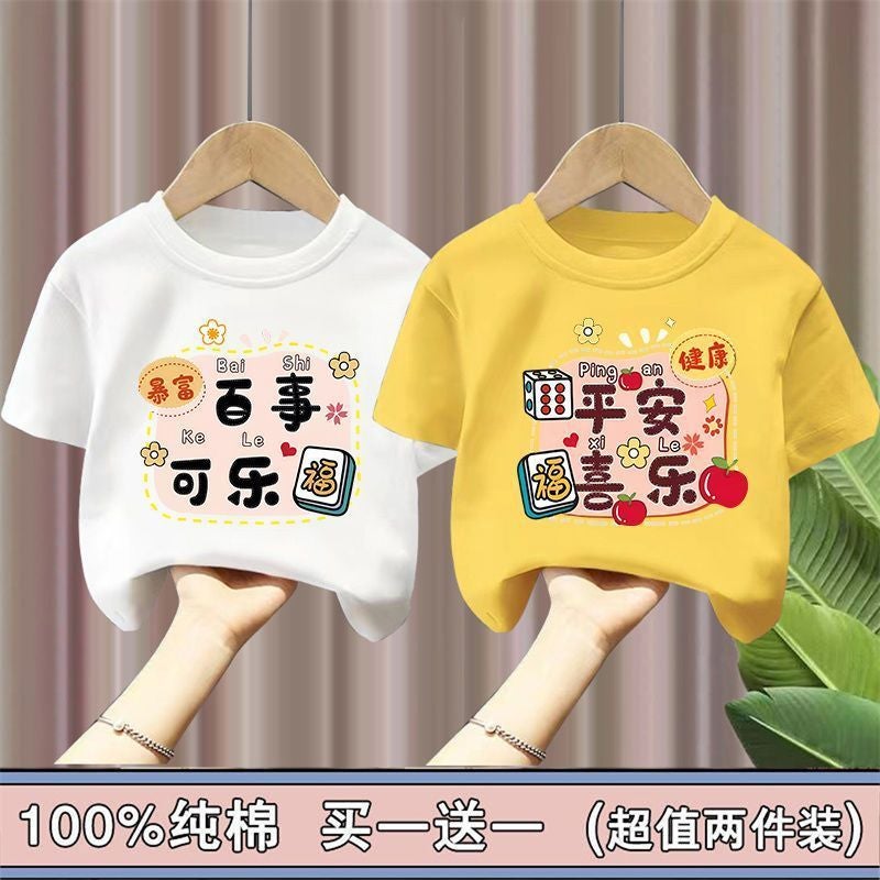 100 Cotton Boys And Girls Ping An Happy T-Shirt Short Sleeve Summer Children'S Printed Round Neck Top Summer - Image 1