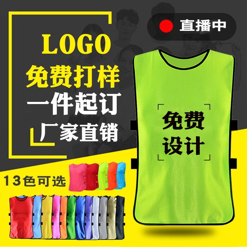 Confrontation Clothing Football Training Vest Team Expansion Group Number Publicity Advertising Shirt Group Building Activity Vest - Image 4