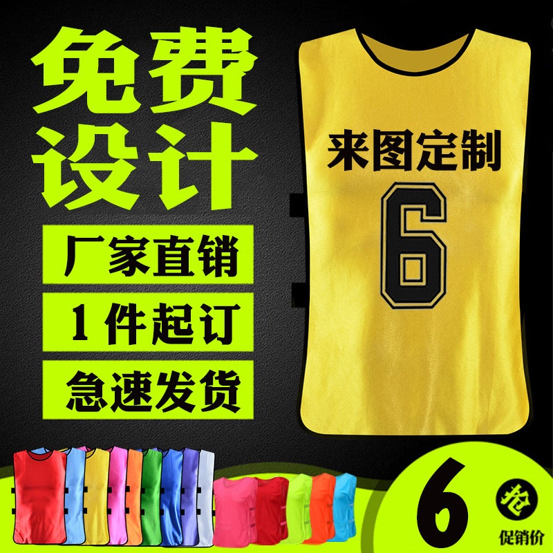 Confrontation Clothing Football Training Vest Team Expansion Group Number Publicity Advertising Shirt Group Building Activity Vest - Image 3