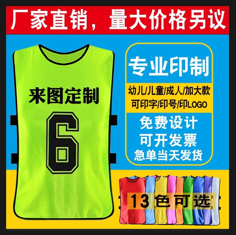 Confrontation Clothing Football Training Vest Team Expansion Group Number Publicity Advertising Shirt Group Building Activity Vest - Image 5