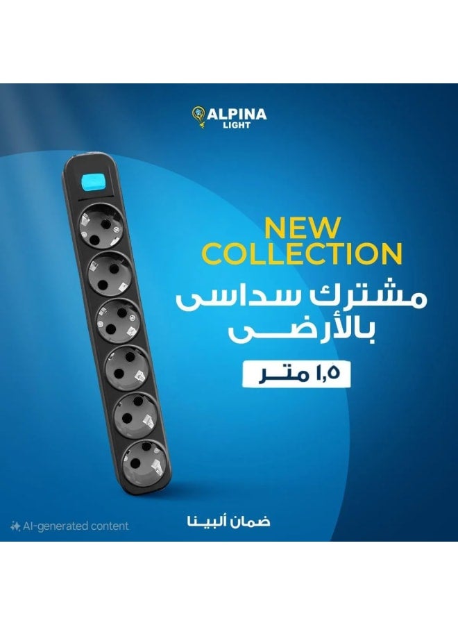 مشترك6عين1.5/3 متر ارضي