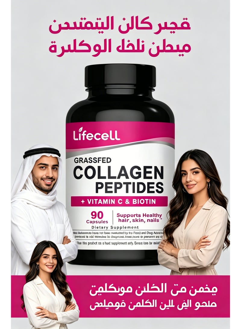 Lifecell Grassed Collagen Peptides + Vitamin C & Biotin, Promotes Healthy Hair, Beautiful Skin, and Nail Support, Dietary Supplement(90 Capsules) - Image 1