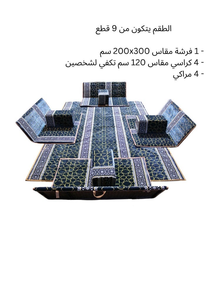 سمارت هوم طقم جلسة أرضية 9 قطع – فرشة أرضية مقاس 300×200 سم مع 4 كراسي أرضية مقاس 120 سم لشخصين و4 مراكي مريحة، جلسة عربية عصرية للمنزل والاستقبال - Image 2