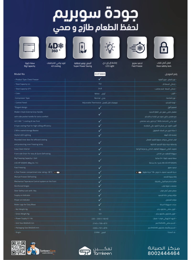 جنرال سوبريم , فريزر افقي مسطح ,(24.8قدم، 702 ليتر) , ابيض, - Image 2
