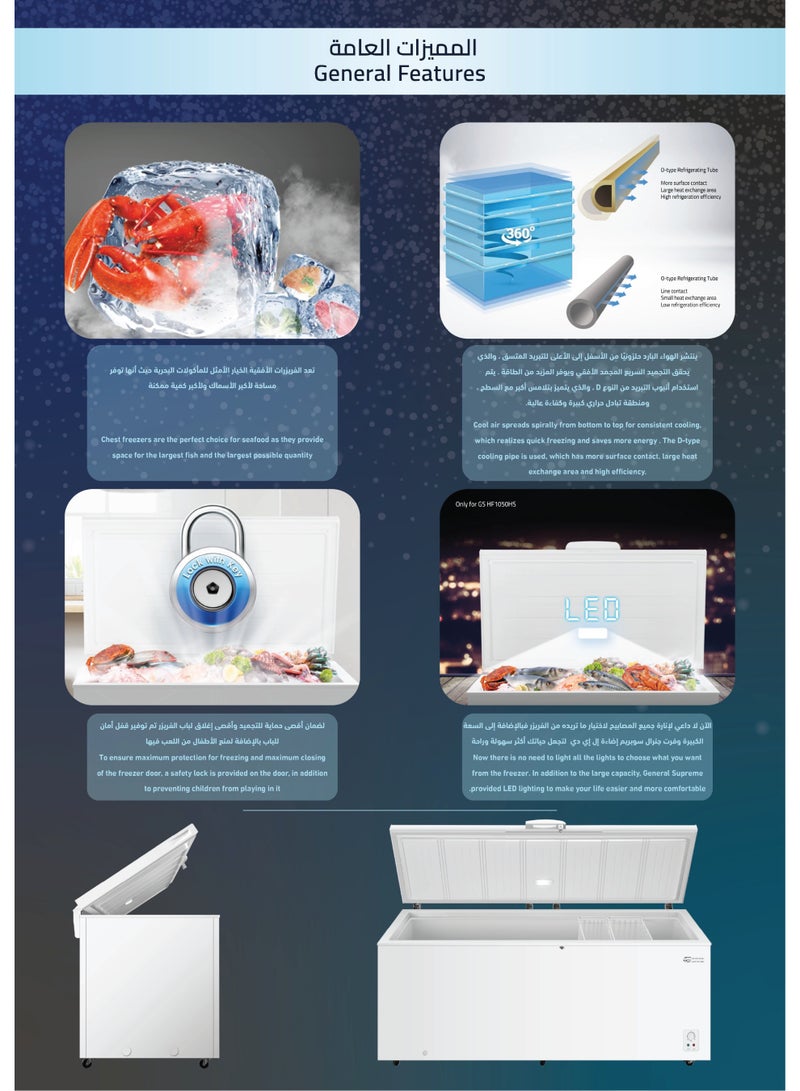 جنرال سوبريم , فريزر افقي مسطح ,(24.8قدم، 702 ليتر) , ابيض, - Image 3