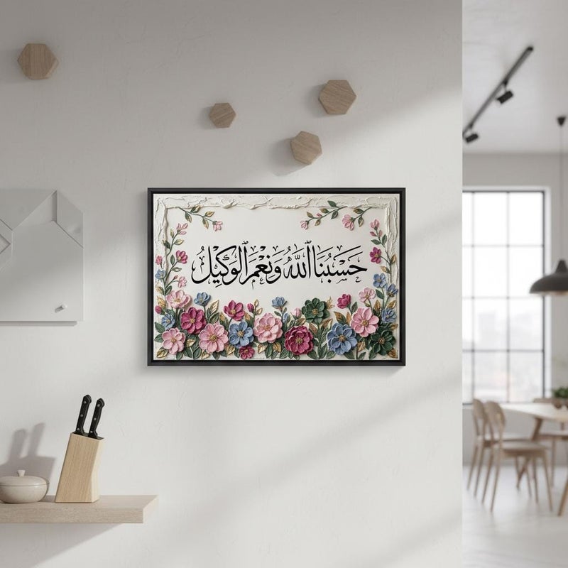 TNESSENTIAL Islamic Calligraphy Art Print: Hasbunallah Wan'imma Wakeel, Floral Accents, Gold Highlights - Image 5