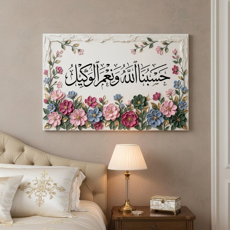 TNESSENTIAL Islamic Calligraphy Art Print: Hasbunallah Wan'imma Wakeel, Floral Accents, Gold Highlights - Image 4
