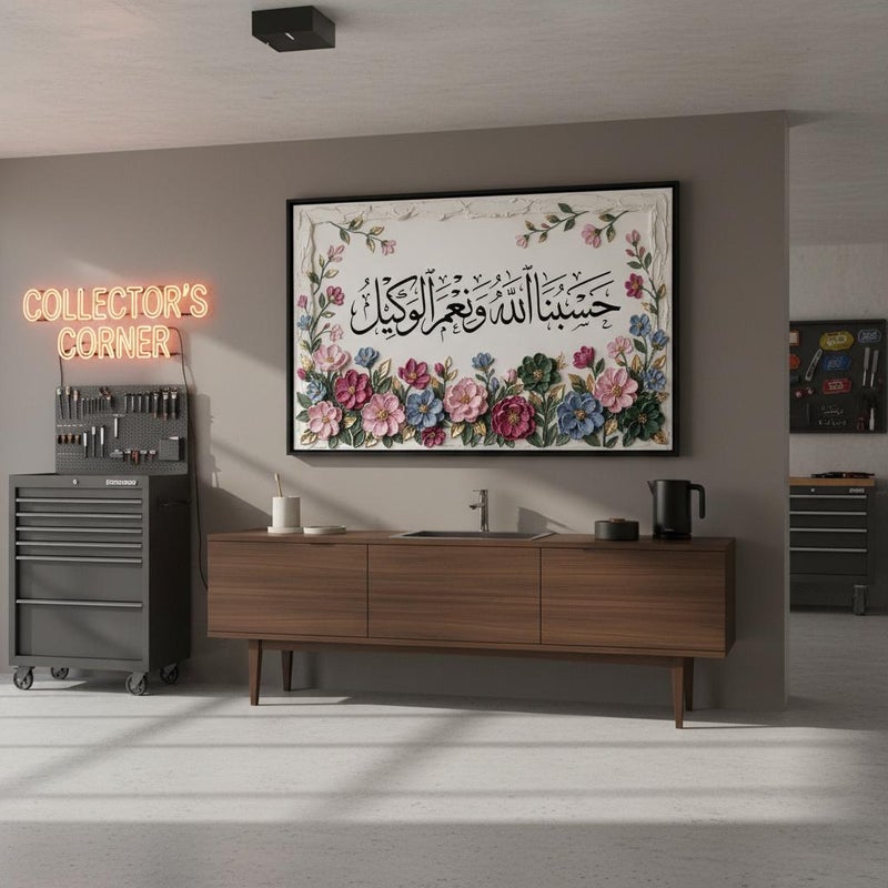 TNESSENTIAL Islamic Calligraphy Art Print: Hasbunallah Wan'imma Wakeel, Floral Accents, Gold Highlights - Image 3