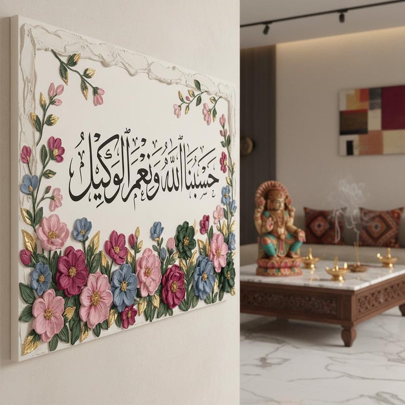 TNESSENTIAL Islamic Calligraphy Art Print: Hasbunallah Wan'imma Wakeel, Floral Accents, Gold Highlights - Image 2