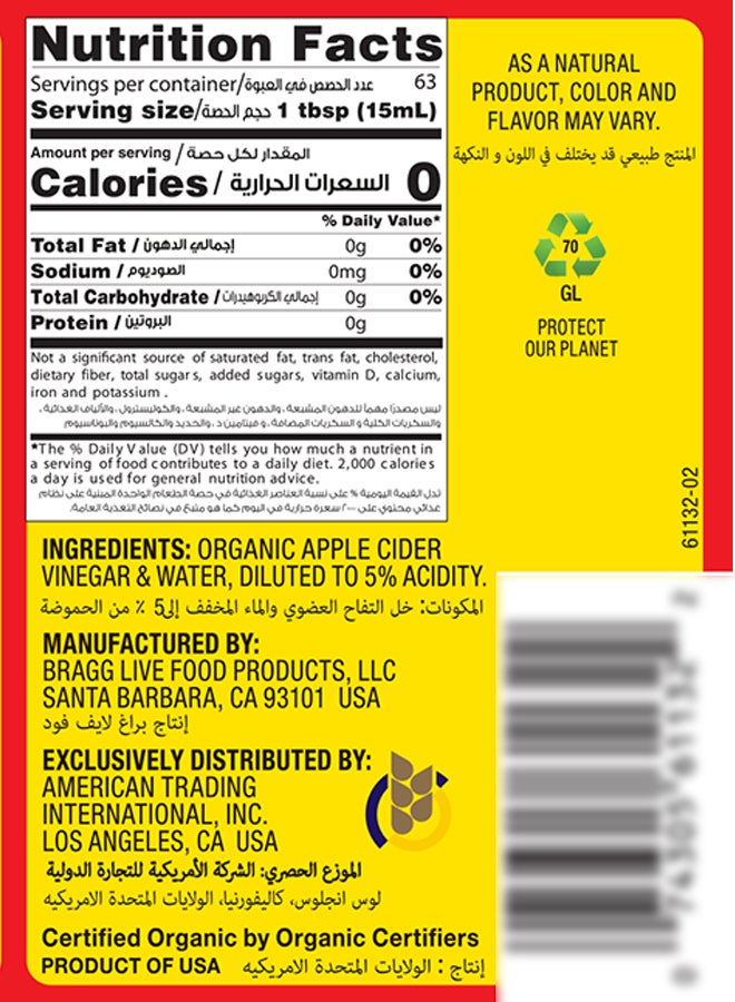 Bragg Organic Apple Cider Vinegar  - Image 4