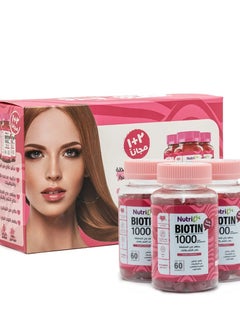 Nutri Nutri-V Gummies Biotin 1000 with Multivitamins for Hair and Nails 60 Gummies, Pack of Three Boxes  - Image 1
