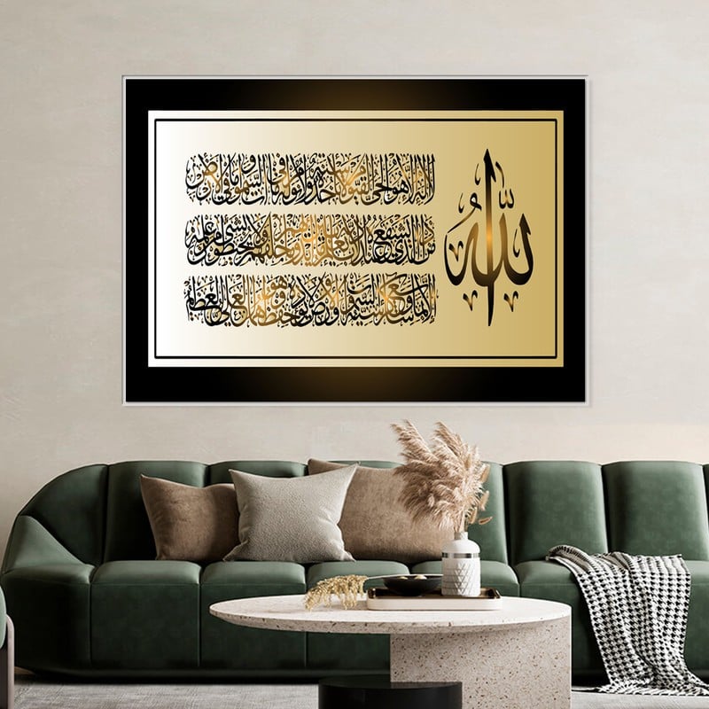 ماركتنا لوحة قماشية بتصميم اية الكرسي مع برواز مجوف مقاس (60×40) قطعة واحدة - Image 3