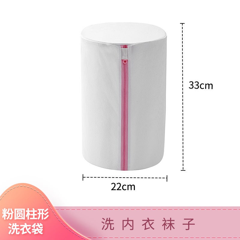 Laundry bag household underwear washing machine special bra washing bag wholesale filter suit laundry bag wholesale Powder fine mesh thick cylindrical bag 22*33 Powder fine mesh thick cylindrical bag 22*33 