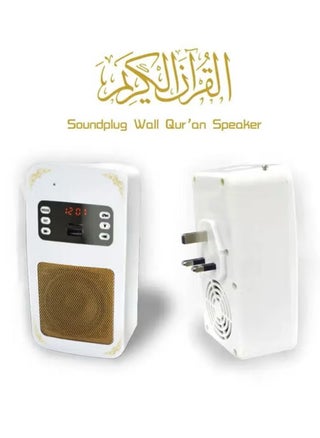 مكبر صوت جداري للقرآن بلوتوث باللون الأبيض - pzsku/ZA647B0586D132354EC38Z/45/1745054475/68d85883-1fd9-4406-801f-8fb013f3aca0