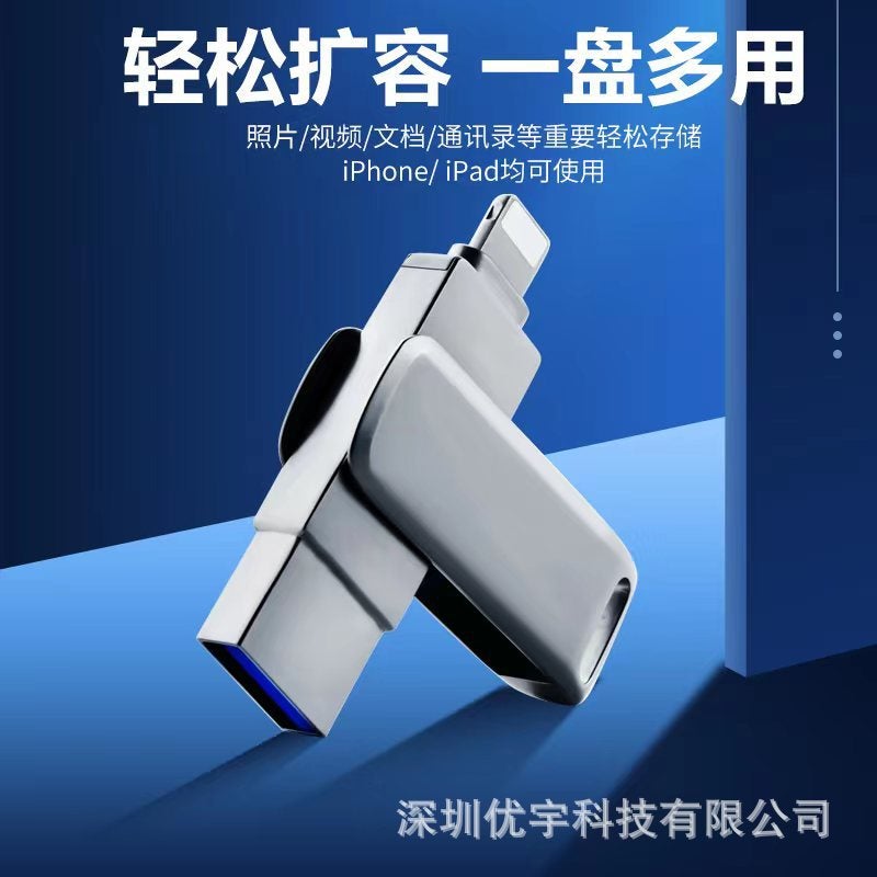 U Disk Gifts For Apple Mobile Phone U Disk 64G/128G/512Gb/1Tb/2Tb Procurement - Image 4