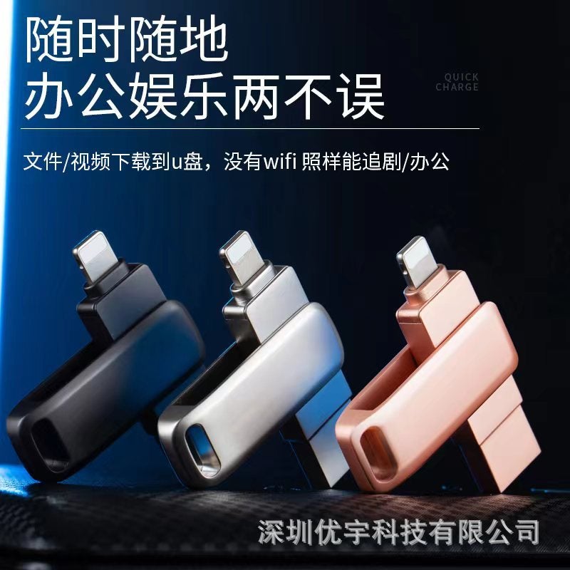 U Disk Gifts For Apple Mobile Phone U Disk 64G/128G/512Gb/1Tb/2Tb Procurement - Image 2