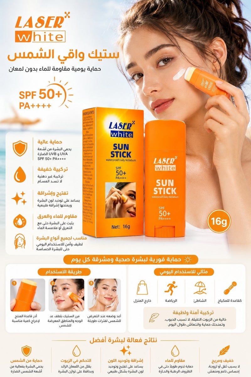 Laser White Sun Stick SPF 50+ PA++++ Waterproof Daily Nosebum Sunscreen, 16g - Image 3