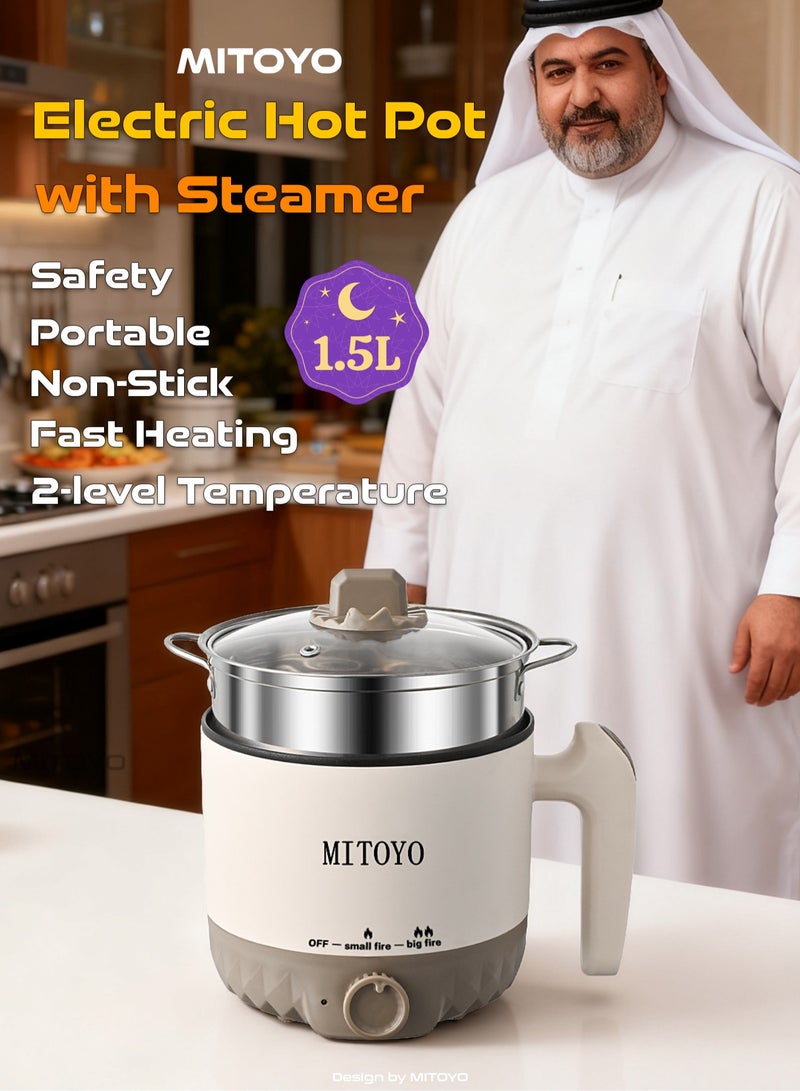 ميتويو قدر كهربائي ساخن بقوة 600 واط مع جهاز بخار من الفولاذ المقاوم للصدأ - وعاء داخلي غير لاصق سعة 1.5 لتر - قدر صغير محمول متعدد الوظائف - مقلاة كهربائية - مناسب لطهي العصيدة والحساء والأرز وشواء شرائح اللحم وتبخير اللحوم وصنع الخبز - Image 1