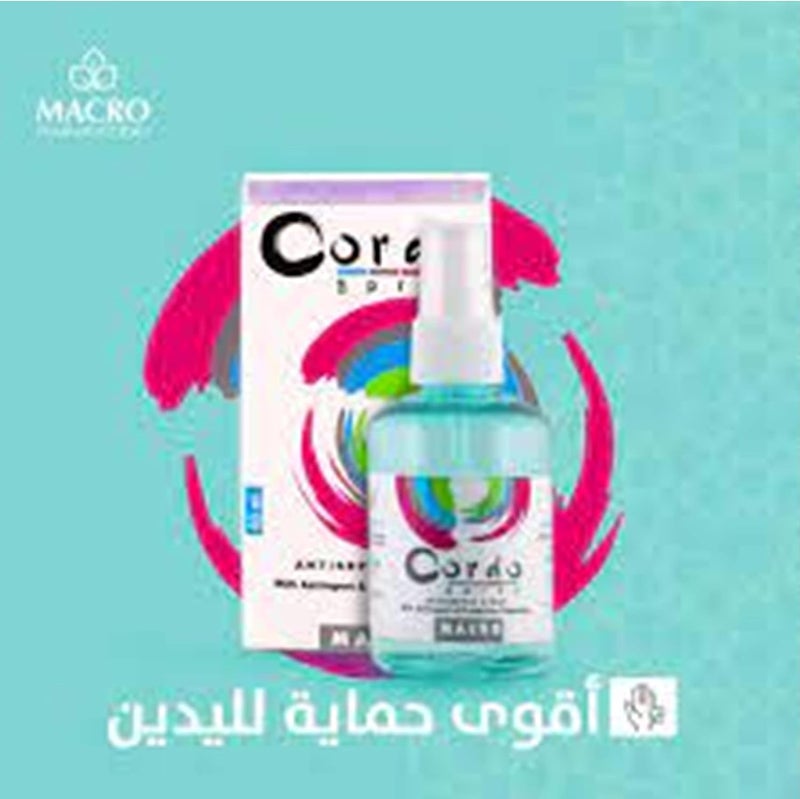ماكرو بخاخ كوردو بلس - Image 5