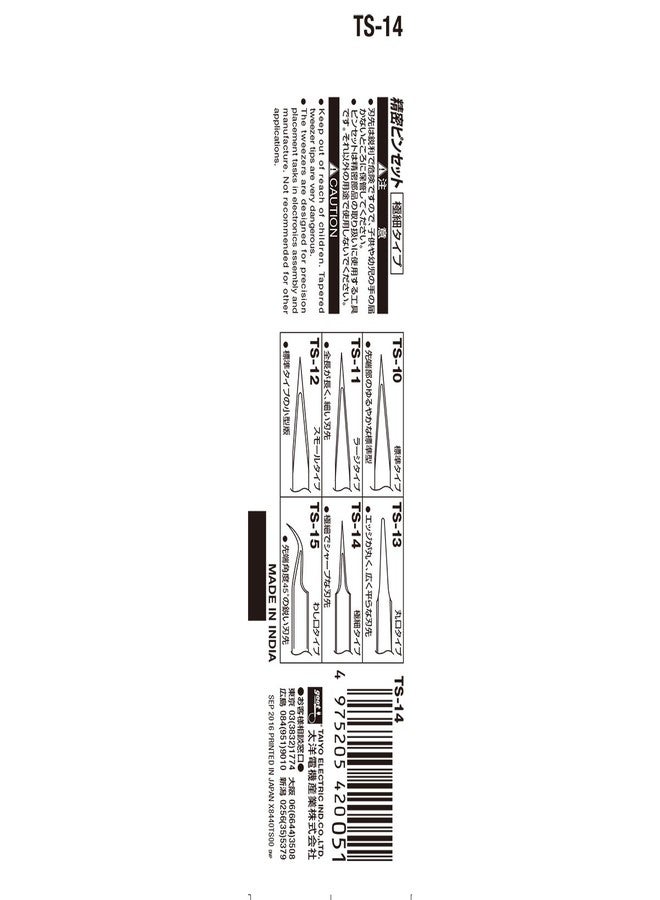 Goot-Precision Tweezers [Ultrafine]-TS14 .Extra-fine tip with sharp and strong edges. TS-14 Extra fine Approx. 115mm Approx. 17g - Image 4