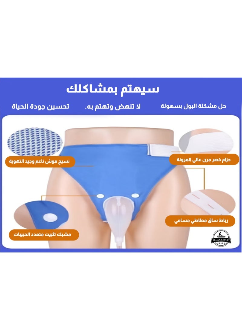ريلاكس سمارت نظام جامع بول سيليكوني قابل لإعادة الاستخدام مع أكياس تصريف بول محمولة وقابلة للارتداء جامع بول قابل للارتداء والغسل للمسنين طريحي الفراش بعمر 60 عامًا - Image 2
