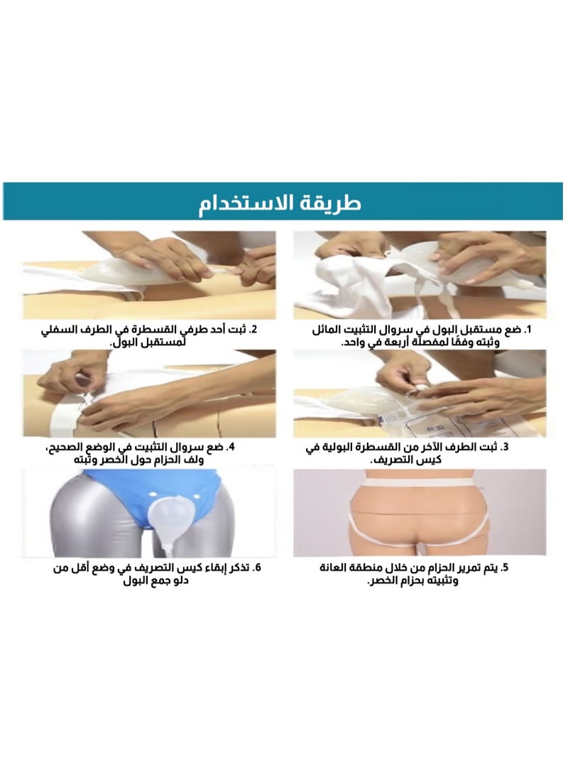 ريلاكس سمارت نظام جامع بول سيليكوني قابل لإعادة الاستخدام مع أكياس تصريف بول محمولة وقابلة للارتداء جامع بول قابل للارتداء والغسل للمسنين طريحي الفراش بعمر 60 عامًا - Image 3