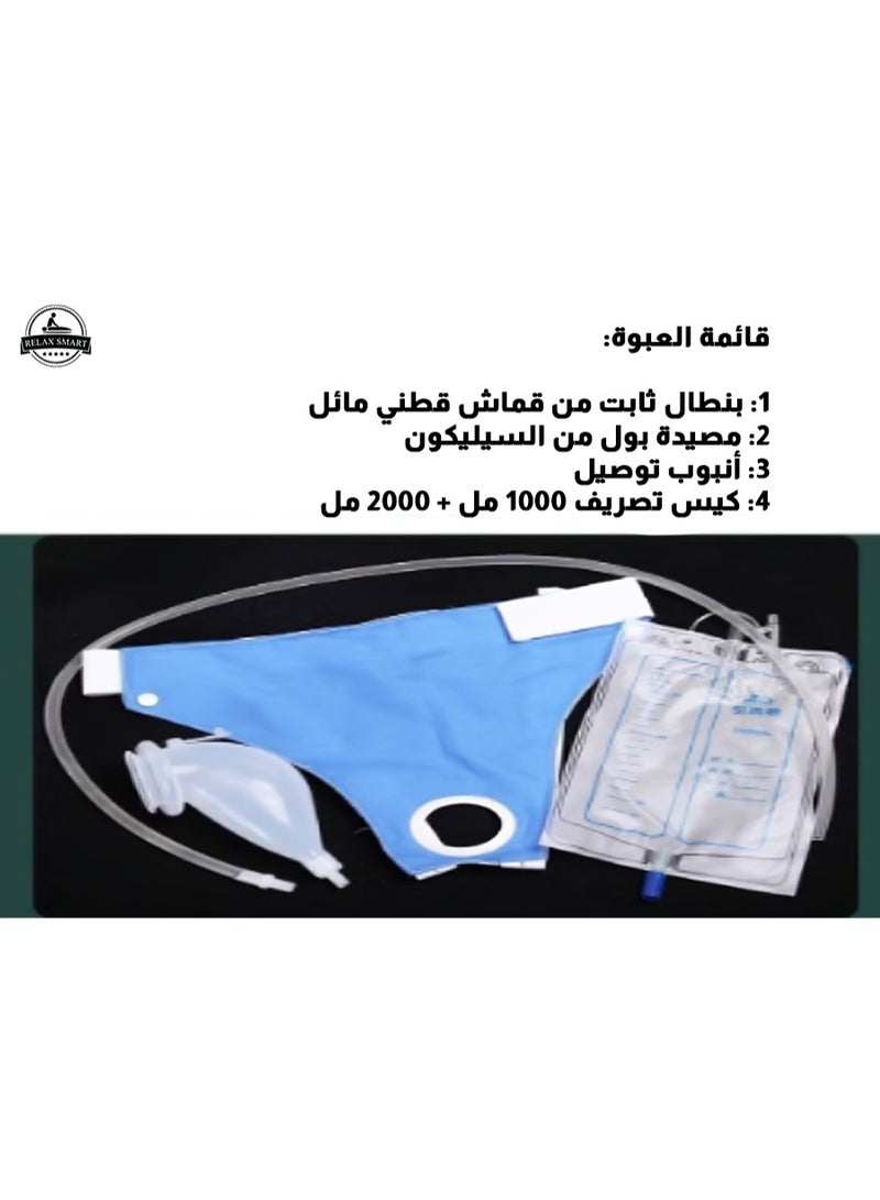 ريلاكس سمارت نظام جامع بول سيليكوني قابل لإعادة الاستخدام مع أكياس تصريف بول محمولة وقابلة للارتداء جامع بول قابل للارتداء والغسل للمسنين طريحي الفراش بعمر 60 عامًا - Image 5