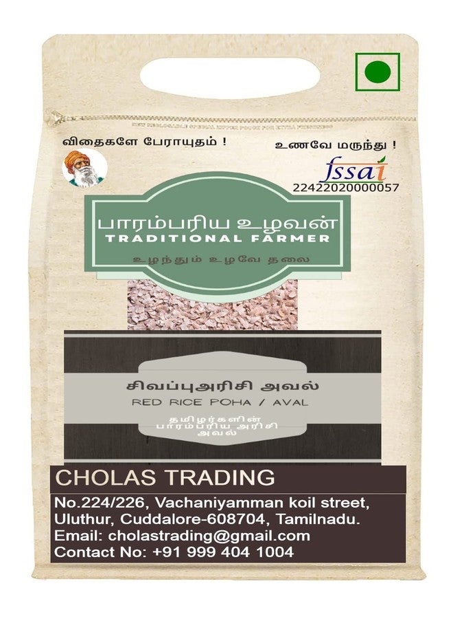 Cholas Red Rice Poha/Red Aval/பாரம்பரிய சிவப்பு அரிசிஅவல்/रेड पोहा /1KG - Image 1