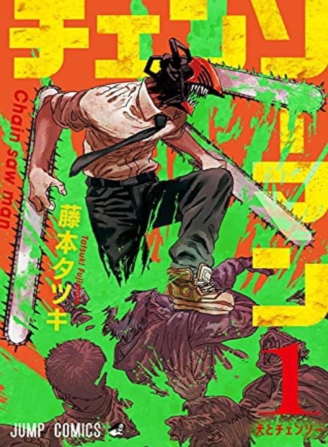 Kundan Store Chainsaw Man Anime Poster (12x18 Inches) � Matte Finish Wall Art for Bedroom, Living Room, Office & More � Kundan Store Anime Prints with Double Sided Tape Included (Pack of 2) - Image 1