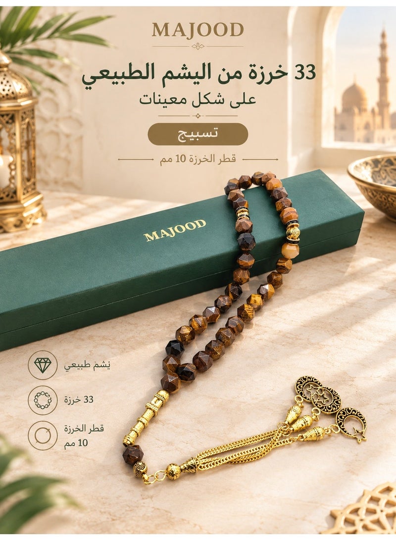 MAJOOD 33 Natural Rhombus Jade Prayer Beads/Tasbih/10mm - Image 1