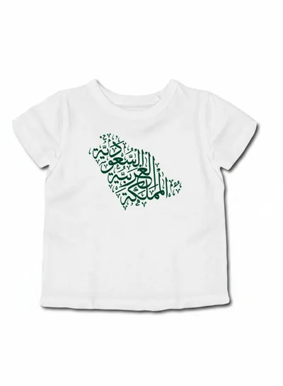 لوحة تيشيرت قطن للأطفال مناسب للأولاد والبنات لمناسبة اليوم الوطني السعودي أو للفخر بالانتماء للوطن في كل الأوقات