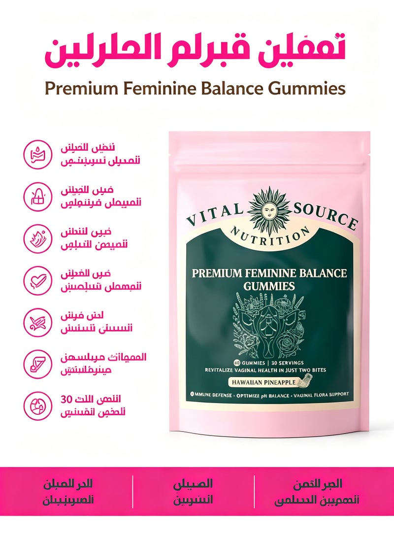 VITAL Feminine Health & Balance Gummies – Hormonal and pH Support for Women of All Ages | 60 Gummies - Image 1