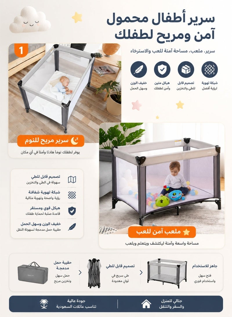السرير المحمول والمريح للرضّع – قابل للتنفس، مبطن وناعم، سهل الطي والتركيب - Image 3
