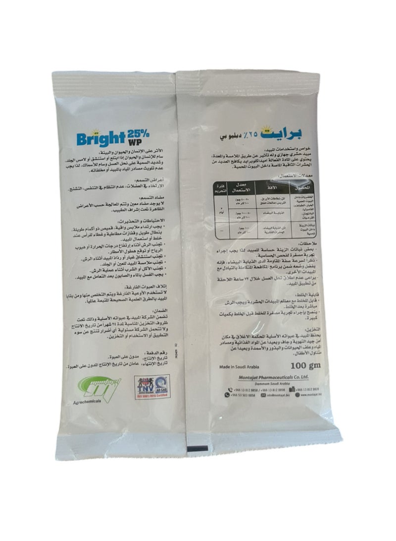 Bright Powder For Cockroaches 100 Grams 25% WP Made in Saudia - Image 2