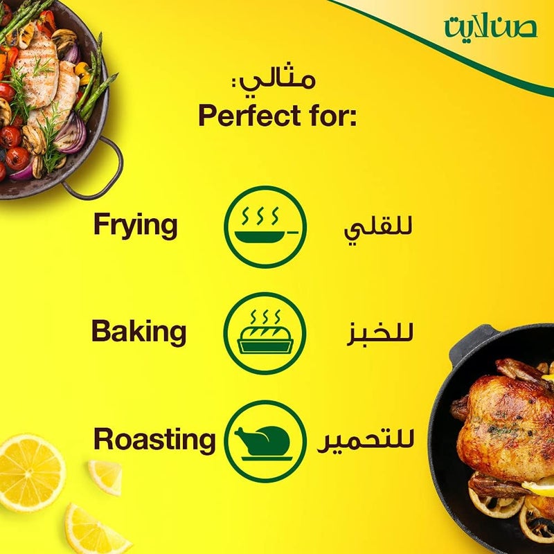 SUNLITE Blended Vegetable Oil, 1.5L - Image 4