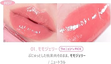 Amuse JELFIT TINT 12Hour Lasting JellyLike Texture Moisturizing Lip Stain Vegan in Handy Size for Travel 01 BOKSOONGA JELLY - Image 5