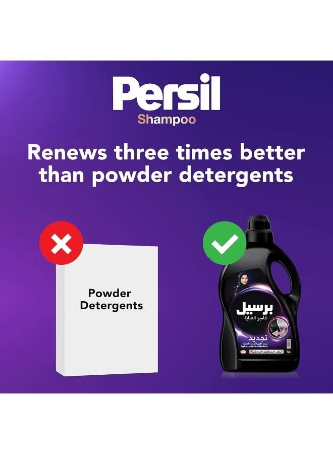 Persil Liquid Black Wash 3L – Premium Laundry Detergent for Dark Clothes & Long-Lasting Freshness - Image 4