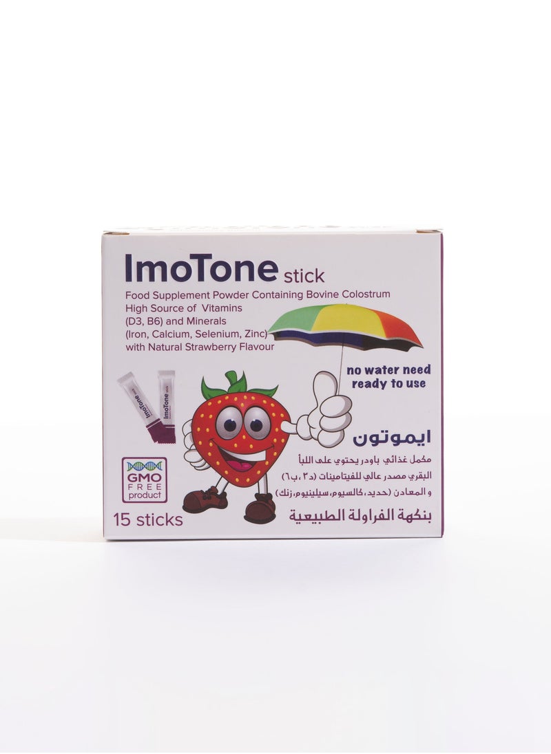 مؤسسة مصادر الحياة التجارية ايموتون مكمل غذائي بنكهة الفراولة الطبيعية  - Image 1