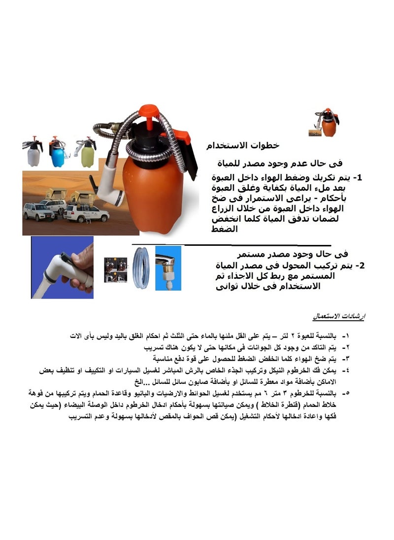 ماركة غير محددة - شطاف حمام متنقل للسفر سهل الحمل وسهل الاستخدام كود متعدد الاستخدام شمسيجي ( شطاف صحراوي موديل 2) - Image 1
