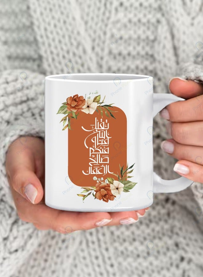 فون بلانيت كوب تقبل الله منا ومنكم بمقبض مج من السيراميك متعدد الألوان