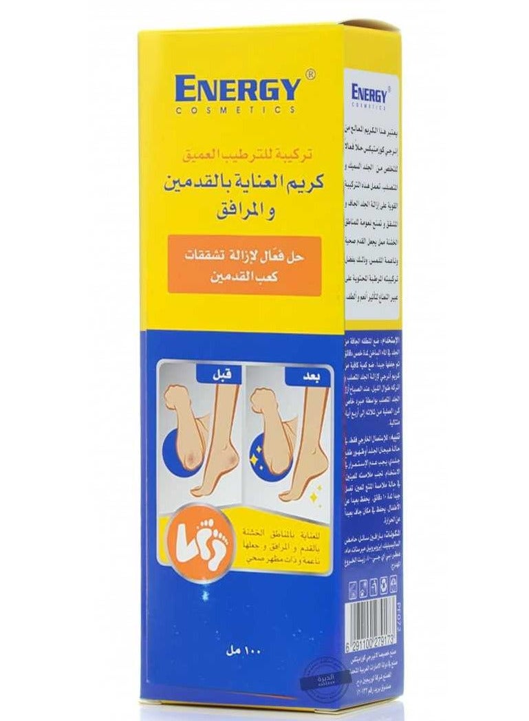 إينرجي إنيرجي كريم لتشقق القدمين-100 مل