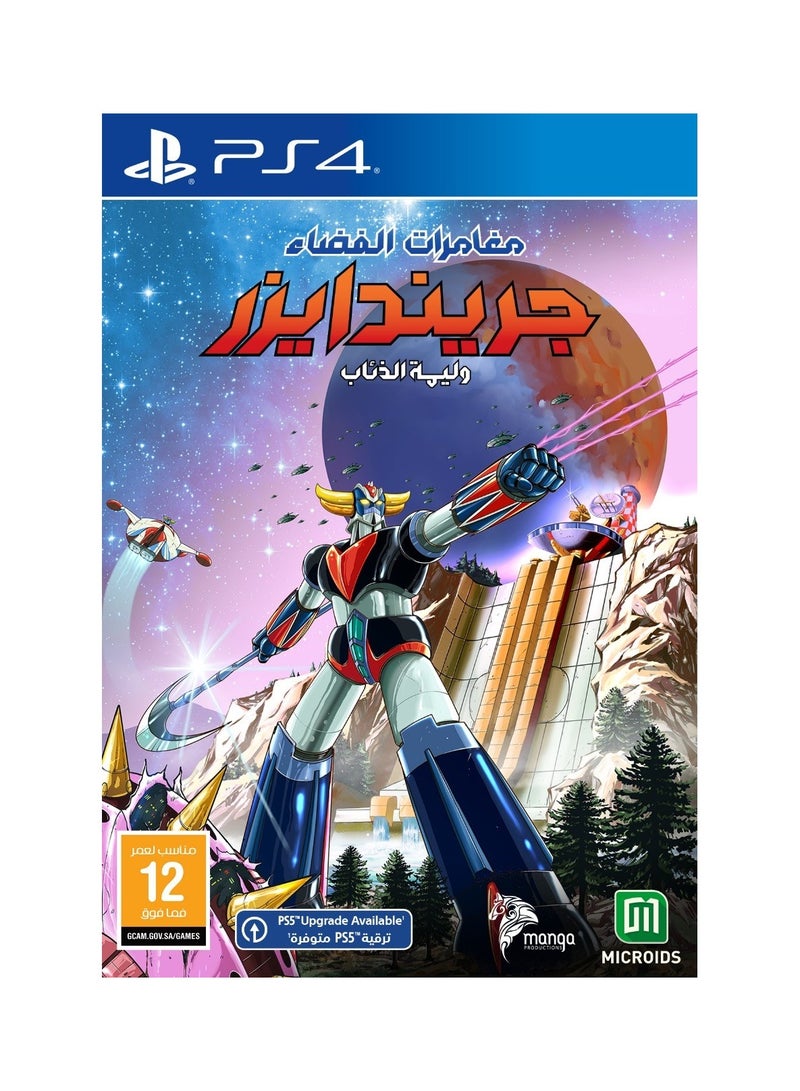Ufo Robot Grendizer The Feast Of Wolves جي كام - بلاي ستيشن 4 (PS4)